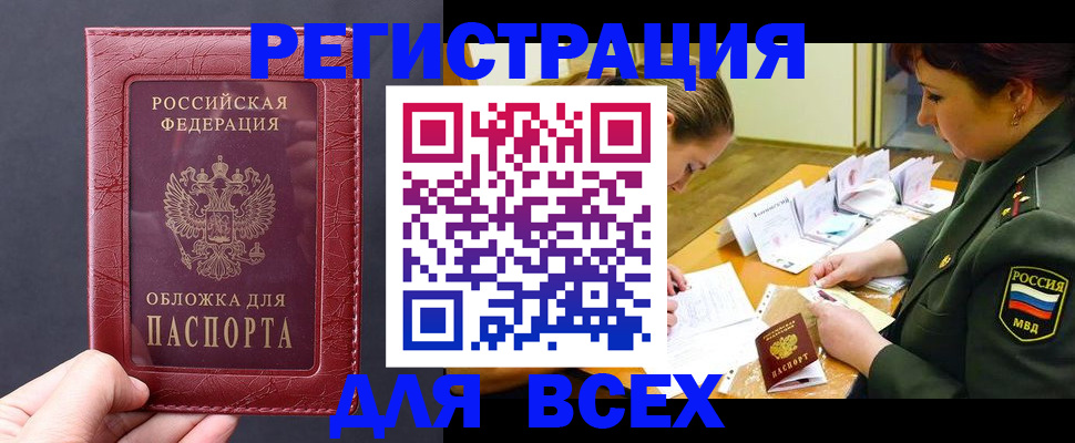 временная регистрация собственник в Богучаре