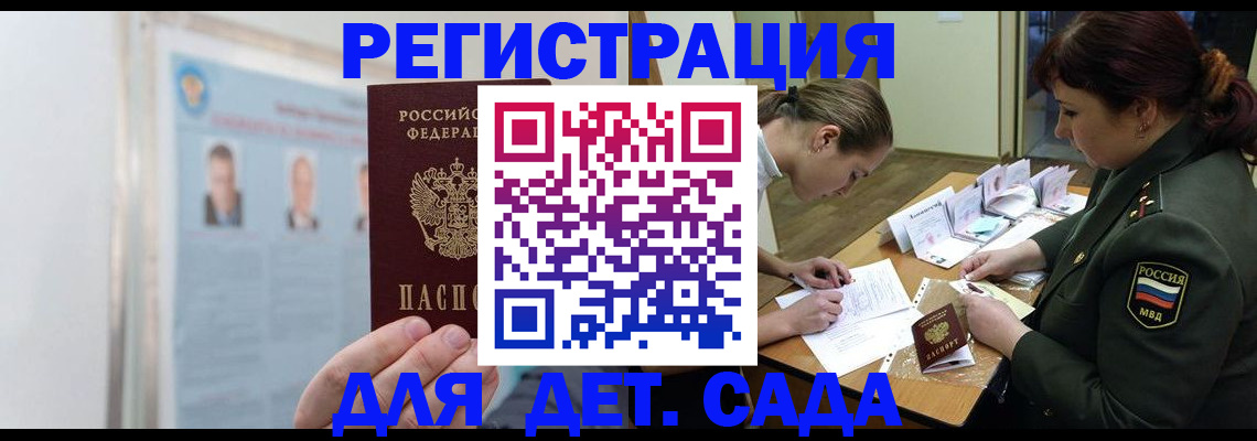 прописка 2025 в Богучаре