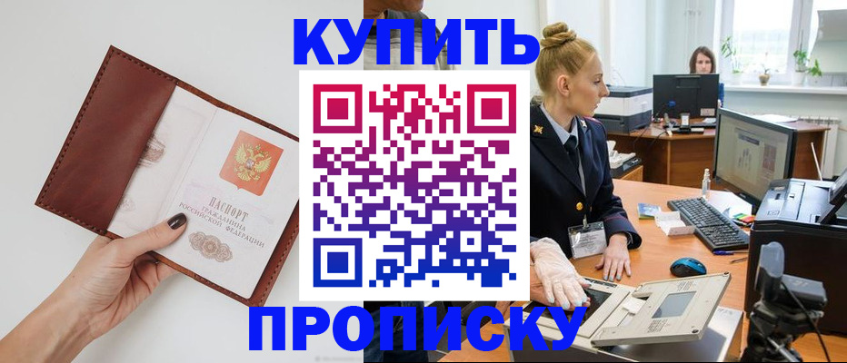 временная регистрация для всех в Богучаре